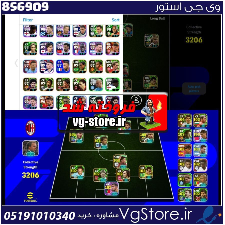 اکانت ای فوتبال با 67 سکه کد 856909 1 اکانت ای فوتبال با 67 سکه کد 856909