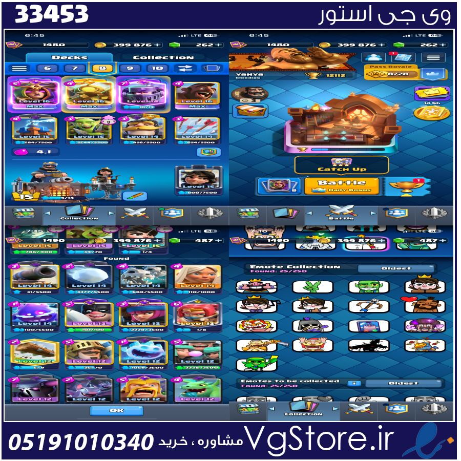 اکانت کلش رویال لول 15 کد 33453 1 اکانت کلش رویال لول 15 کد 33453