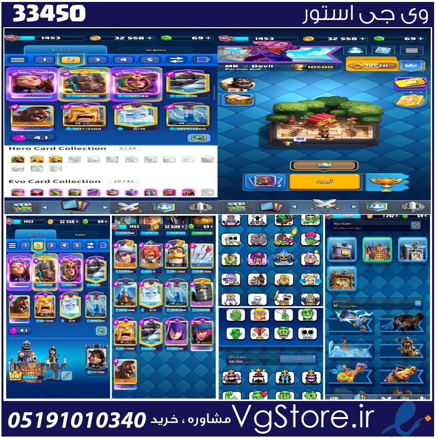 اکانت کلش رویال لول 50 کد 33450 1 اکانت کلش رویال لول 50 کد 33450