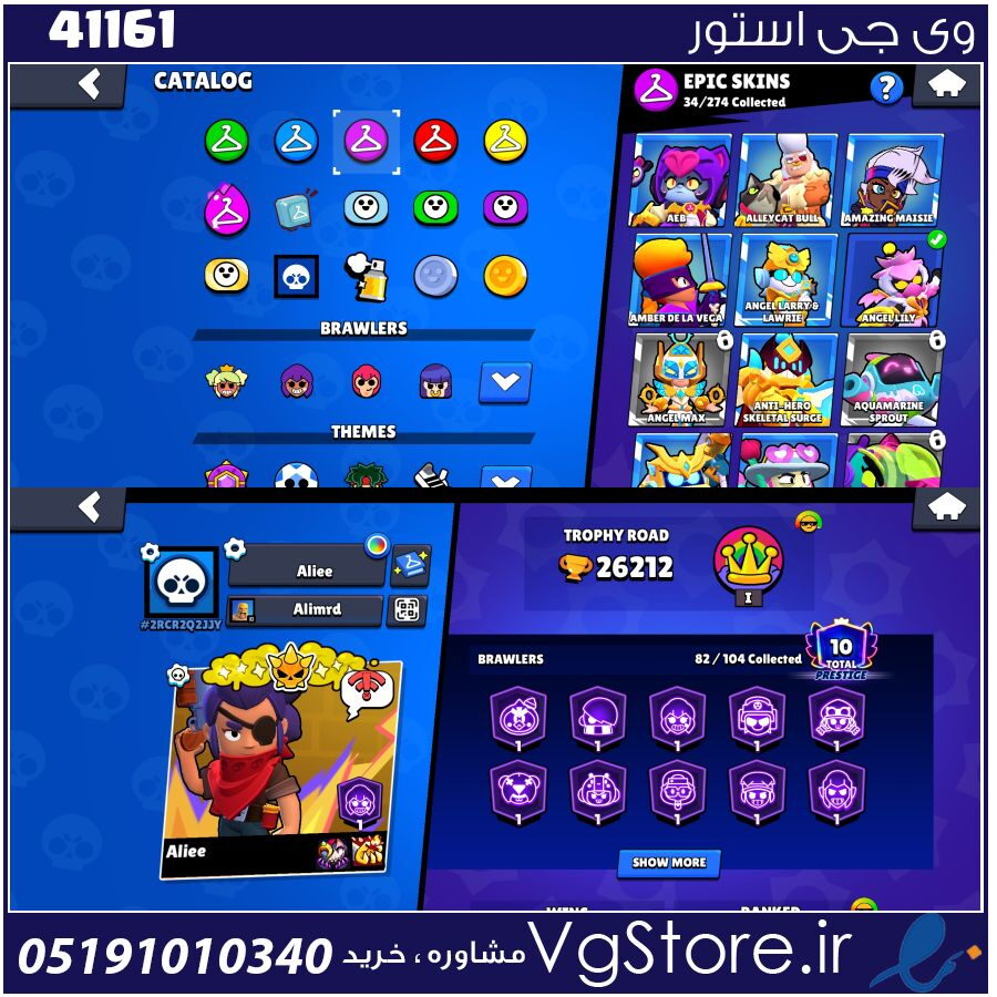 اکانت براول استارز کاپ 26212 کد 41161 1 اکانت براول استارز کاپ 26212 کد 41161