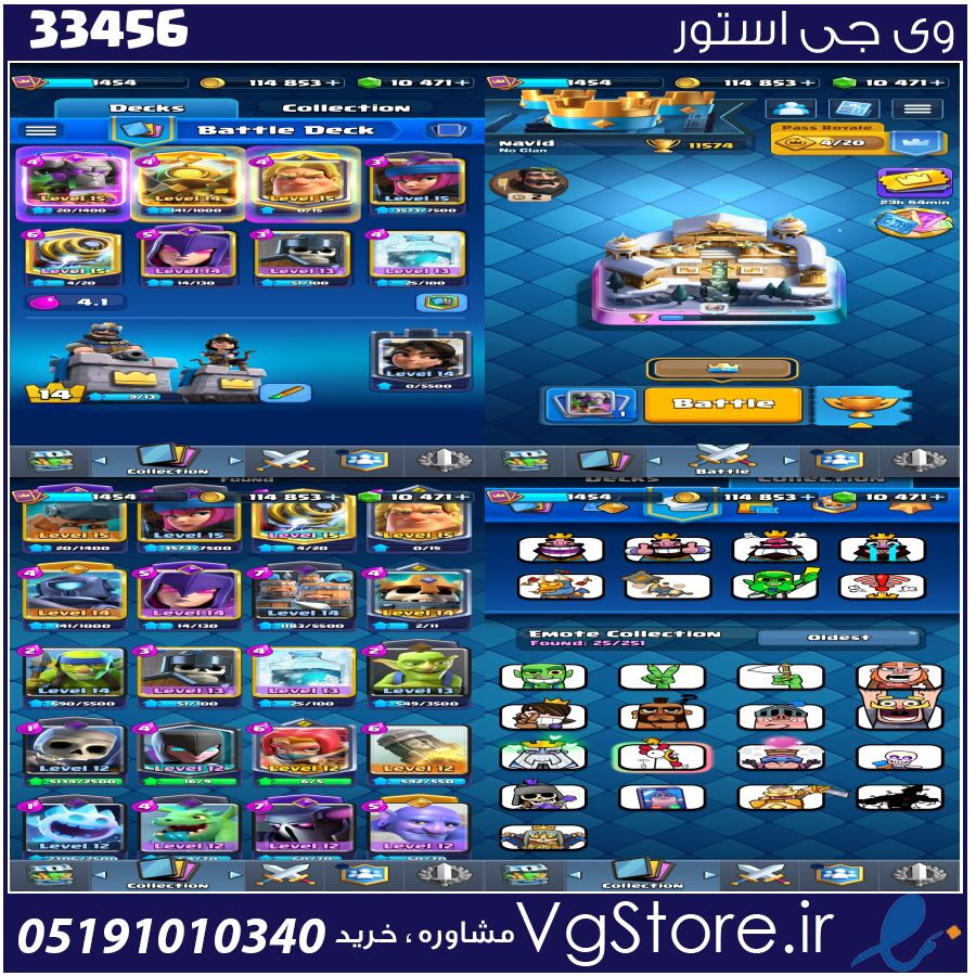اکانت کلش رویال لول 14 کد 33456 1 اکانت کلش رویال لول 14 کد 33456