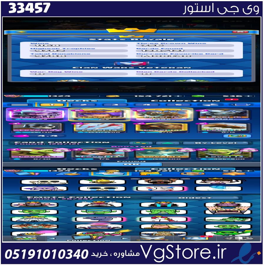 اکانت کلش رویال لول 14 کد 33457 1 اکانت کلش رویال لول 14 کد 33457
