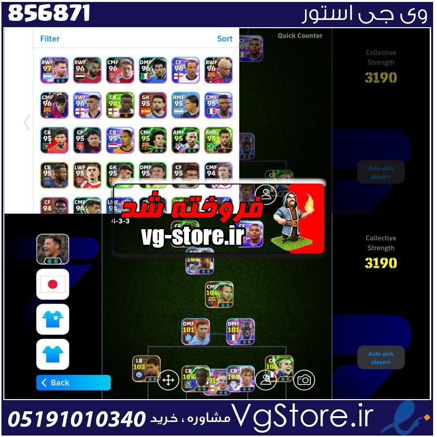 اکانت ای فوتبال با 20 سکه کد 856871 1 اکانت ای فوتبال با 20 سکه کد 856871