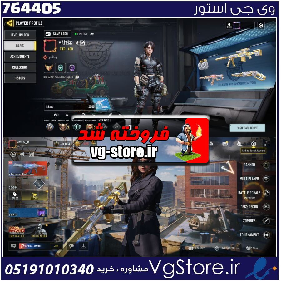 اکانت کالاف دیوتی موبایل لول 400 ریجن هند کد 764405 1 اکانت کالاف دیوتی موبایل لول 400 ریجن هند کد 764405
