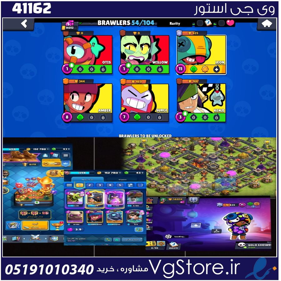اکانت براول استارز کاپ 14000 کد 41162 1 اکانت براول استارز کاپ 14000 کد 41162