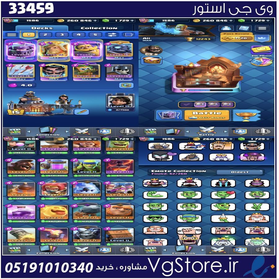 اکانت کلش رویال لول 1590 کد 33459 1 اکانت کلش رویال لول 1590 کد 33459