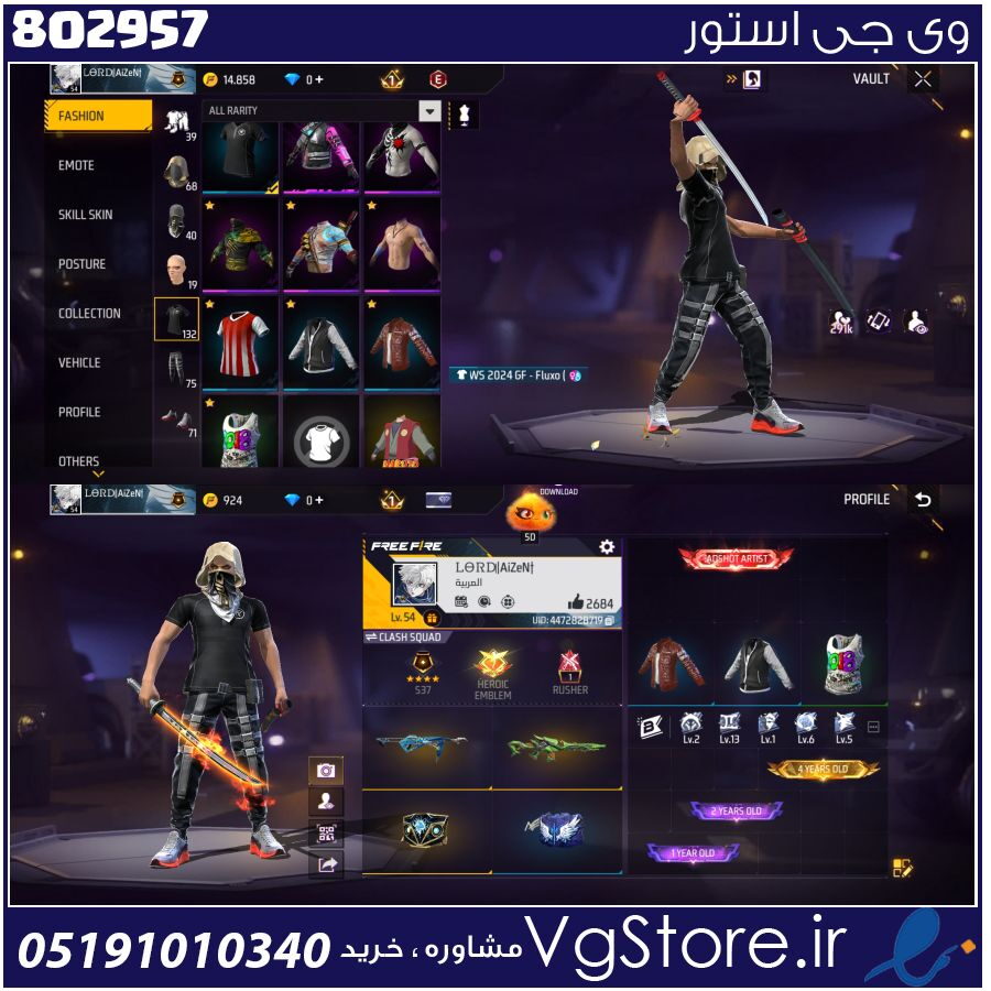 اکانت فری فایر لول 54 ریجن خاورمیانه کد 802957 1 اکانت فری فایر لول 54 ریجن خاورمیانه کد 802957