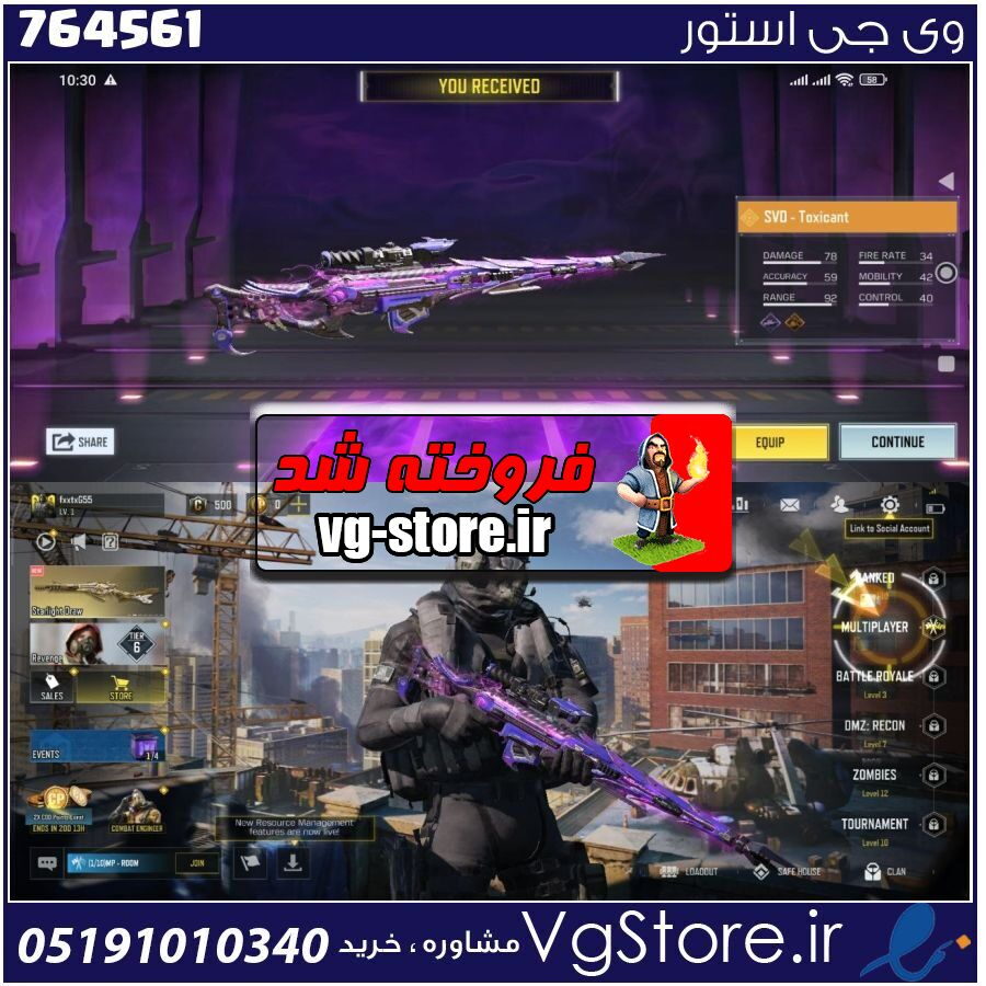 اکانت کالاف دیوتی موبایل لول 1 ریجن هند کد 764561 1 اکانت کالاف دیوتی موبایل لول 1 ریجن هند کد 764561