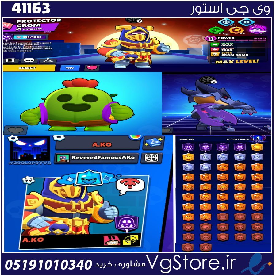 اکانت براول استارز کاپ 20526 کد 41163 1 اکانت براول استارز کاپ 20526 کد 41163
