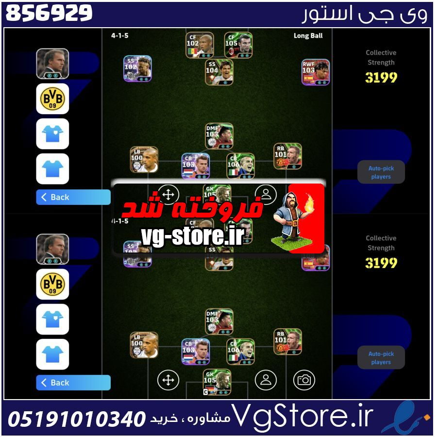 اکانت ای فوتبال با 60 سکه کد 856929 1 اکانت ای فوتبال با 60 سکه کد 856929