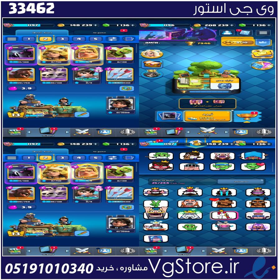 اکانت کلش رویال لول 33 کد 33462 1 اکانت کلش رویال لول 33 کد 33462