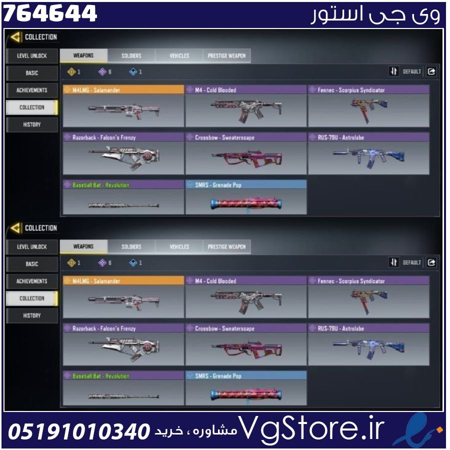 اکانت کالاف دیوتی موبایل لول 1 ریجن هند کد 764644 1 اکانت کالاف دیوتی موبایل لول 1 ریجن هند کد 764644