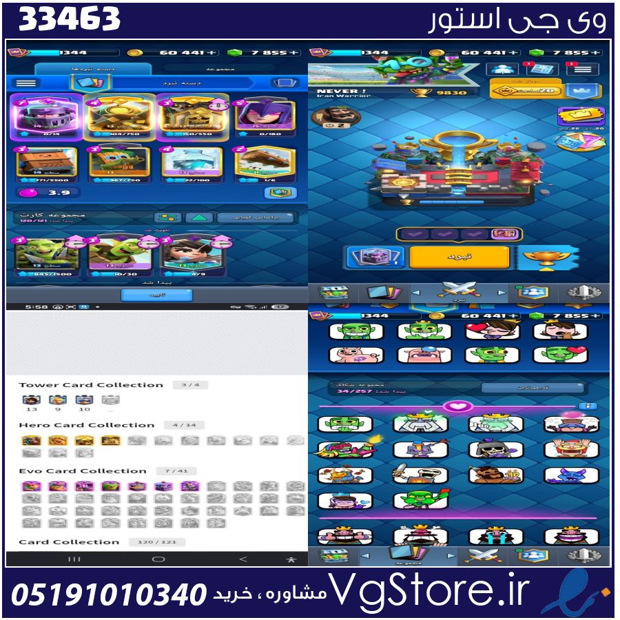 اکانت کلش رویال لول 33 کد 33463 1 اکانت کلش رویال لول 33 کد 33463