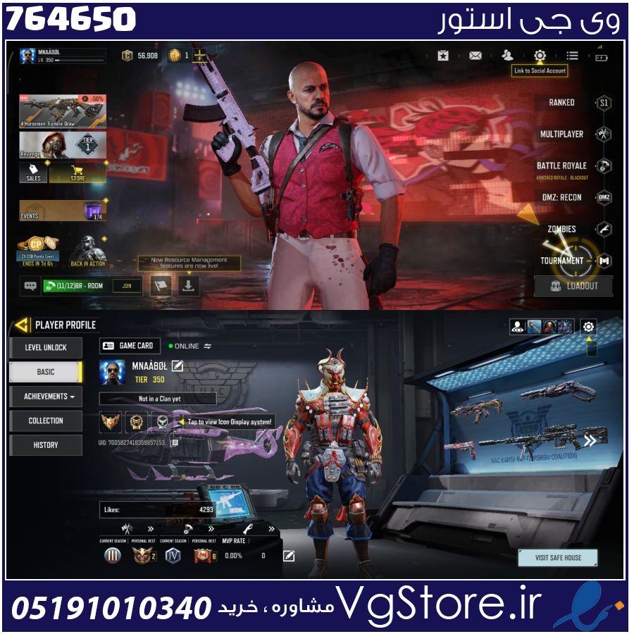 اکانت کالاف دیوتی موبایل لول 350 ریجن هند کد 764650 1 اکانت کالاف دیوتی موبایل لول 350 ریجن هند کد 764650