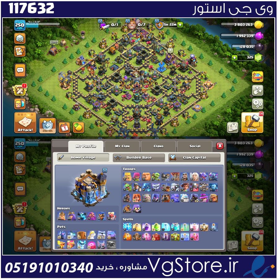 اکانت کلش اف کلنز تاون هال 18 لول 250 کد 117632 1 اکانت کلش اف کلنز تاون هال 18 لول 250 کد 117632