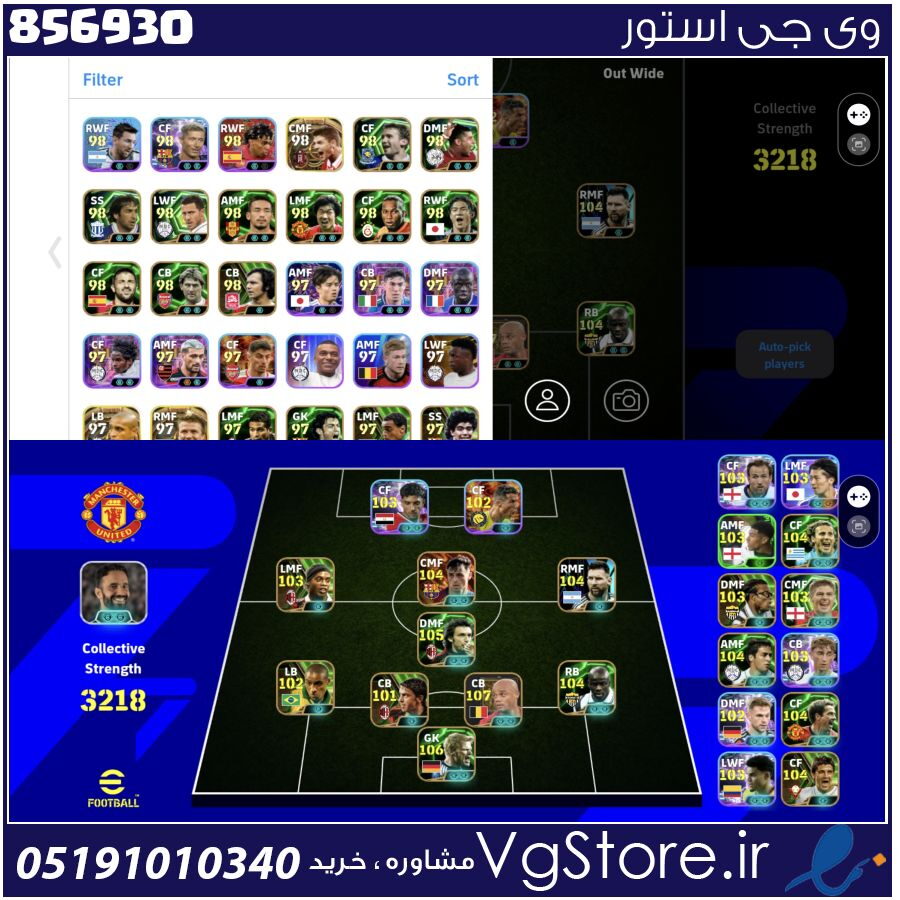 اکانت ای فوتبال با 42 سکه کد 856930 1 اکانت ای فوتبال با 42 سکه کد 856930