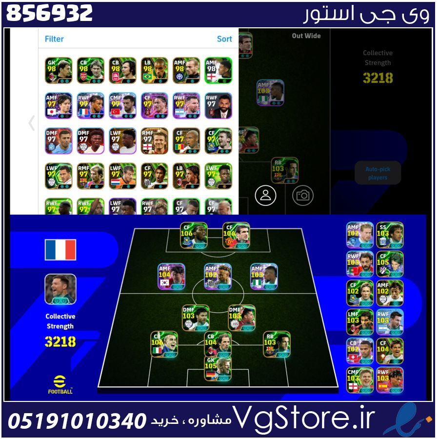 اکانت ای فوتبال با 100 سکه کد 856932 1 اکانت ای فوتبال با 100 سکه کد 856932