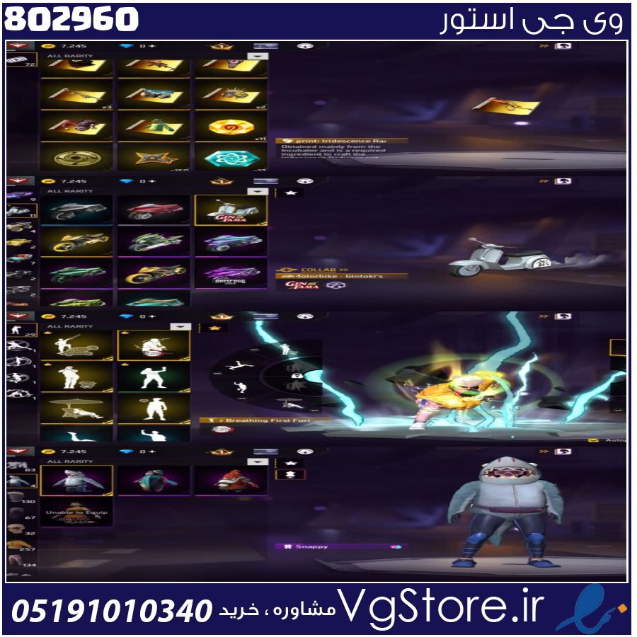 اکانت فری فایر لول 65 ریجن خاور کد 802960 1 اکانت فری فایر لول 65 ریجن خاور کد 802960