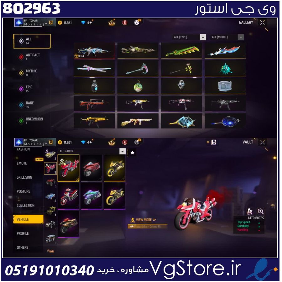اکانت فری فایر لول 51 ریجن خاور کد 802963 1 اکانت فری فایر لول 51 ریجن خاور کد 802963