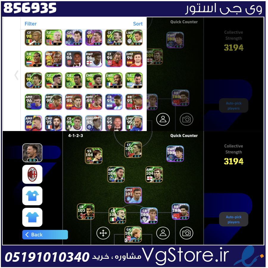 اکانت ای فوتبال با 45 سکه کد 856935 1 اکانت ای فوتبال با 45 سکه کد 856935