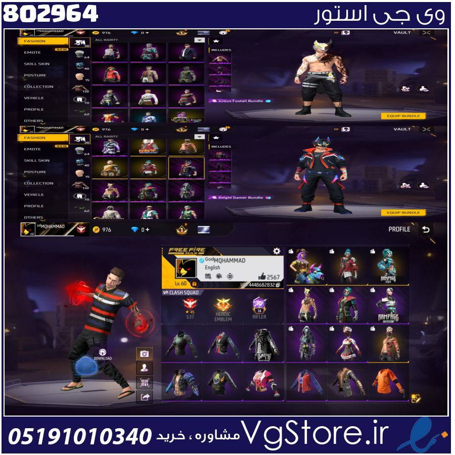 اکانت فری فایر لول 60 ریجن خاور کد 802964 1 اکانت فری فایر لول 60 ریجن خاور کد 802964