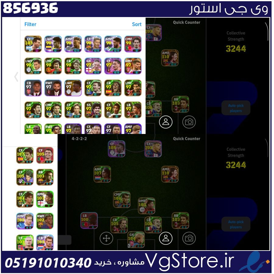 اکانت ای فوتبال با 500 سکه کد 856936 1 اکانت ای فوتبال با 500 سکه کد 856936