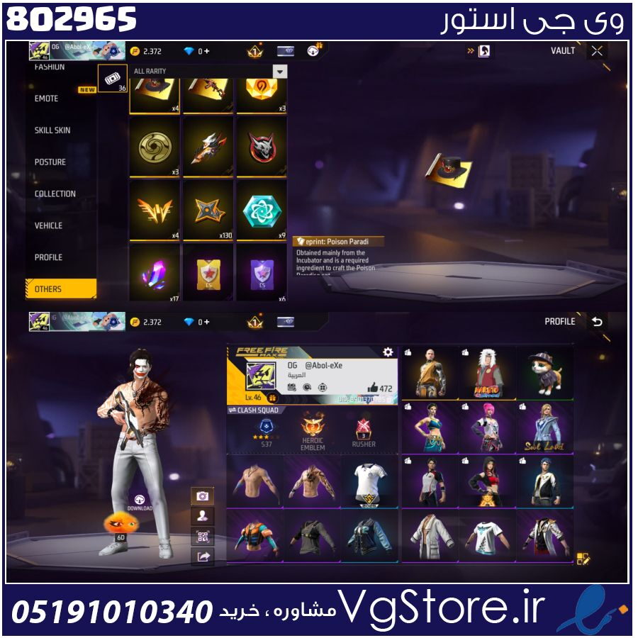 اکانت فری فایر لول 46 ریجن خاور کد 802965 1 اکانت فری فایر لول 46 ریجن خاور کد 802965