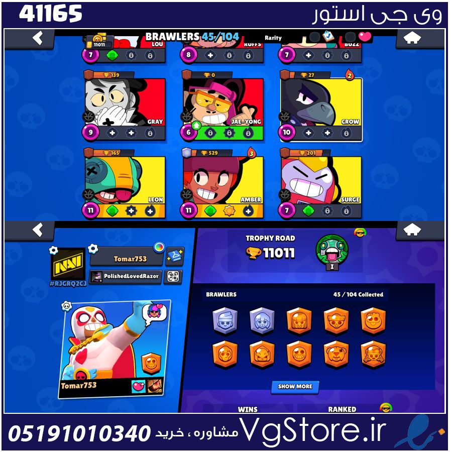 اکانت براول استارز کاپ 11011 کد 41165 1 اکانت براول استارز کاپ 11011 کد 41165