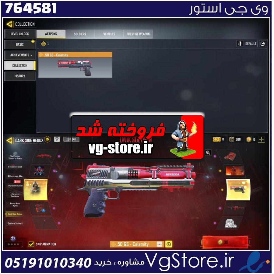 اکانت کالاف دیوتی موبایل لول 2 ریجن هند کد 764581 1 اکانت کالاف دیوتی موبایل لول 2 ریجن هند کد 764581