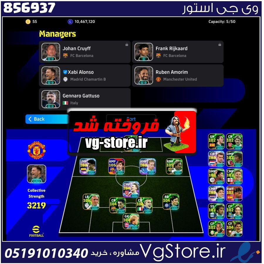اکانت ای فوتبال با 30 سکه کد 856937 1 اکانت ای فوتبال با 30 سکه کد 856937
