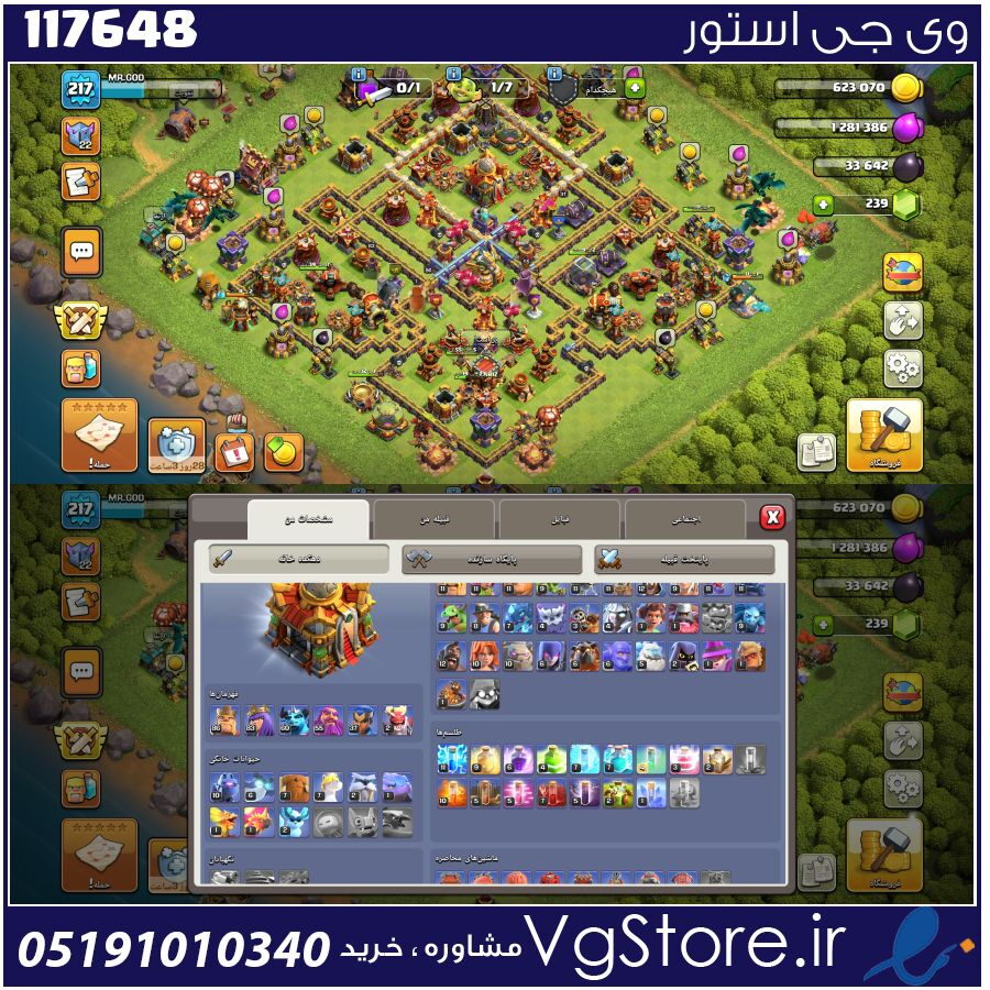 اکانت کلش اف کلنز تاون هال 16 لول 217 کد 117648 1 اکانت کلش اف کلنز تاون هال 16 لول 217 کد 117648