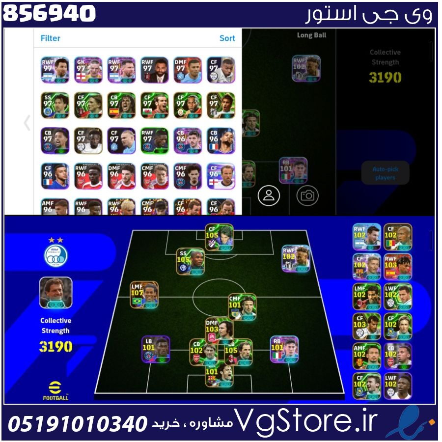 اکانت ای فوتبال با 300 سکه کد 856940 1 اکانت ای فوتبال با 300 سکه کد 856940