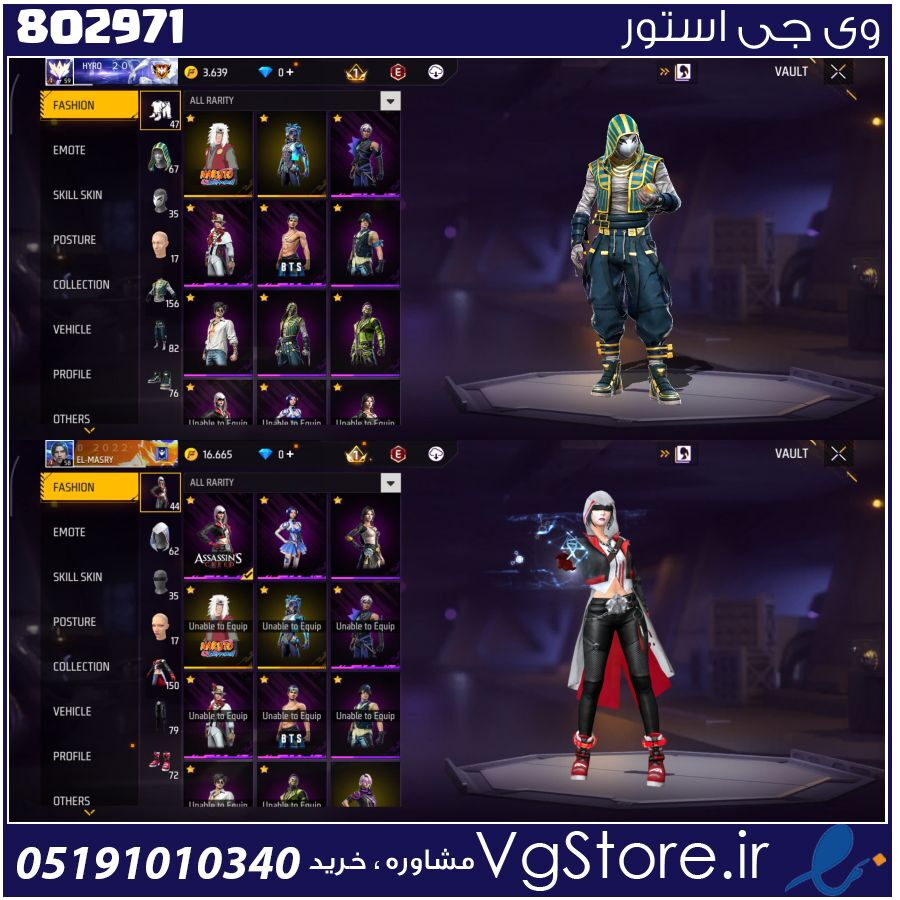 اکانت فری فایر لول 60 ریجن خاورمیانه کد 802971 1 اکانت فری فایر لول 60 ریجن خاورمیانه کد 802971