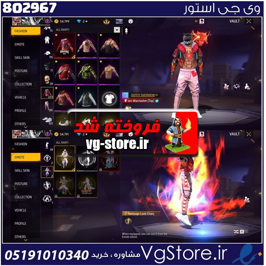 اکانت فری فایر لول 62 ریجن خاورمیانه کد 802967 1 اکانت فری فایر لول 62 ریجن خاورمیانه کد 802967