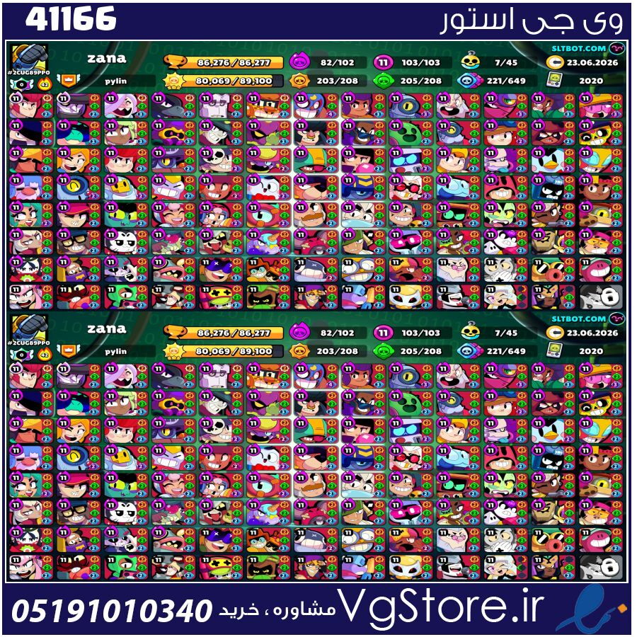 اکانت براول استارز کاپ 86500 کد 41166 1 اکانت براول استارز کاپ 86500 کد 41166