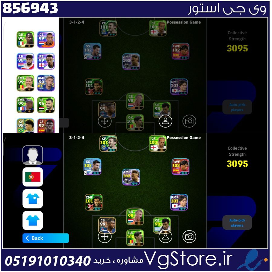 اکانت ای فوتبال با 390 سکه کد 856943 1 اکانت ای فوتبال با 390 سکه کد 856943