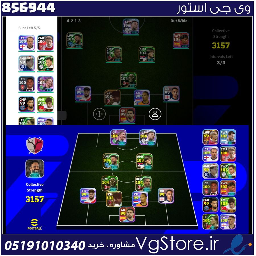اکانت ای فوتبال با 300 سکه کد 856944 1 اکانت ای فوتبال با 300 سکه کد 856944