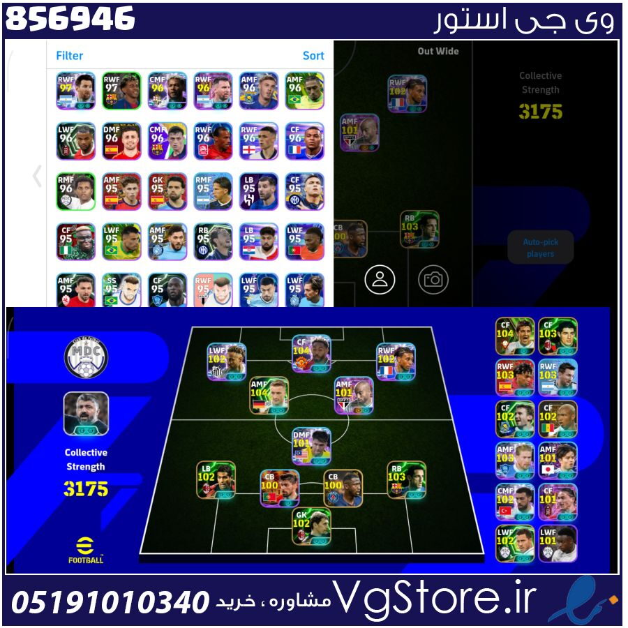 اکانت ای فوتبال با 180 سکه کد 856946 1 اکانت ای فوتبال با 180 سکه کد 856946