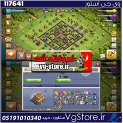 اکانت کلش اف کلنز تاون هال 8 لول 56 کد 117641