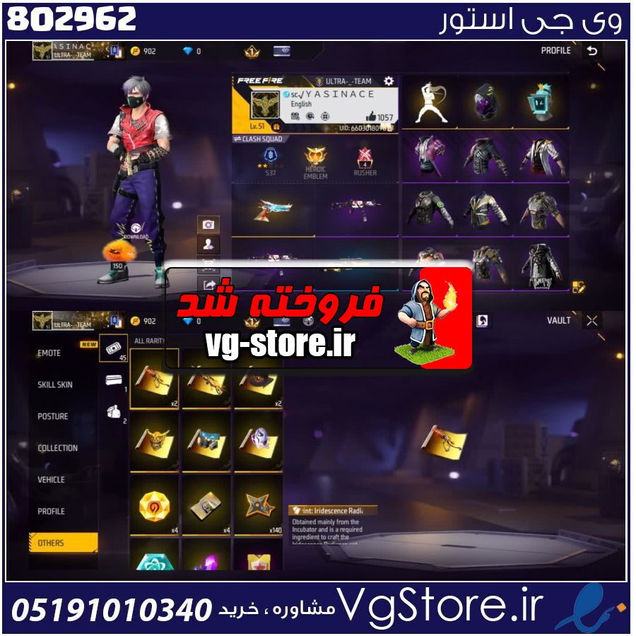 اکانت فری فایر لول 51 ریجن خاور کد 802962 1 اکانت فری فایر لول 51 ریجن خاور کد 802962
