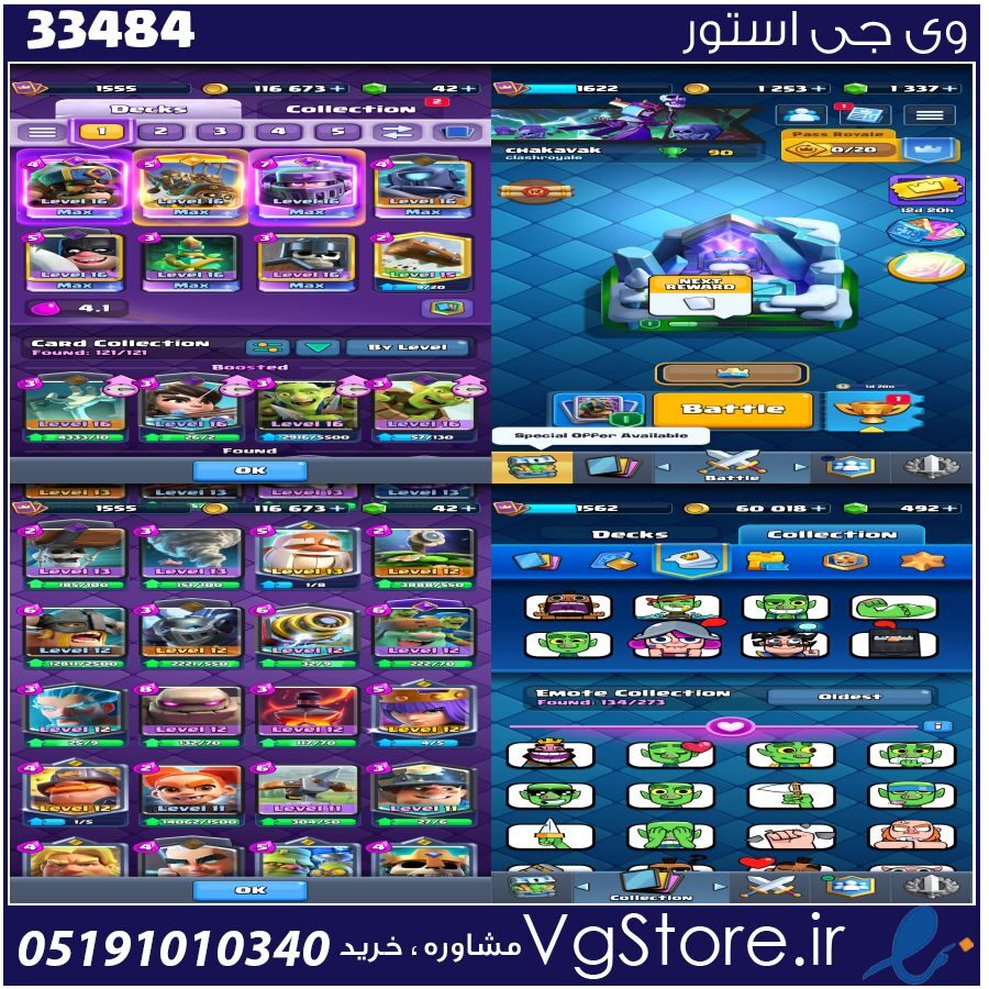 اکانت کلش رویال لول 16 کد 33484 1 اکانت کلش رویال لول 16 کد 33484