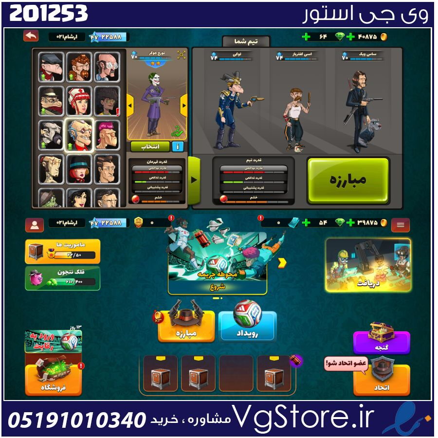 اکانت پسر خوانده لول 47 کد 201253 1 اکانت پسر خوانده لول 47 کد 201253