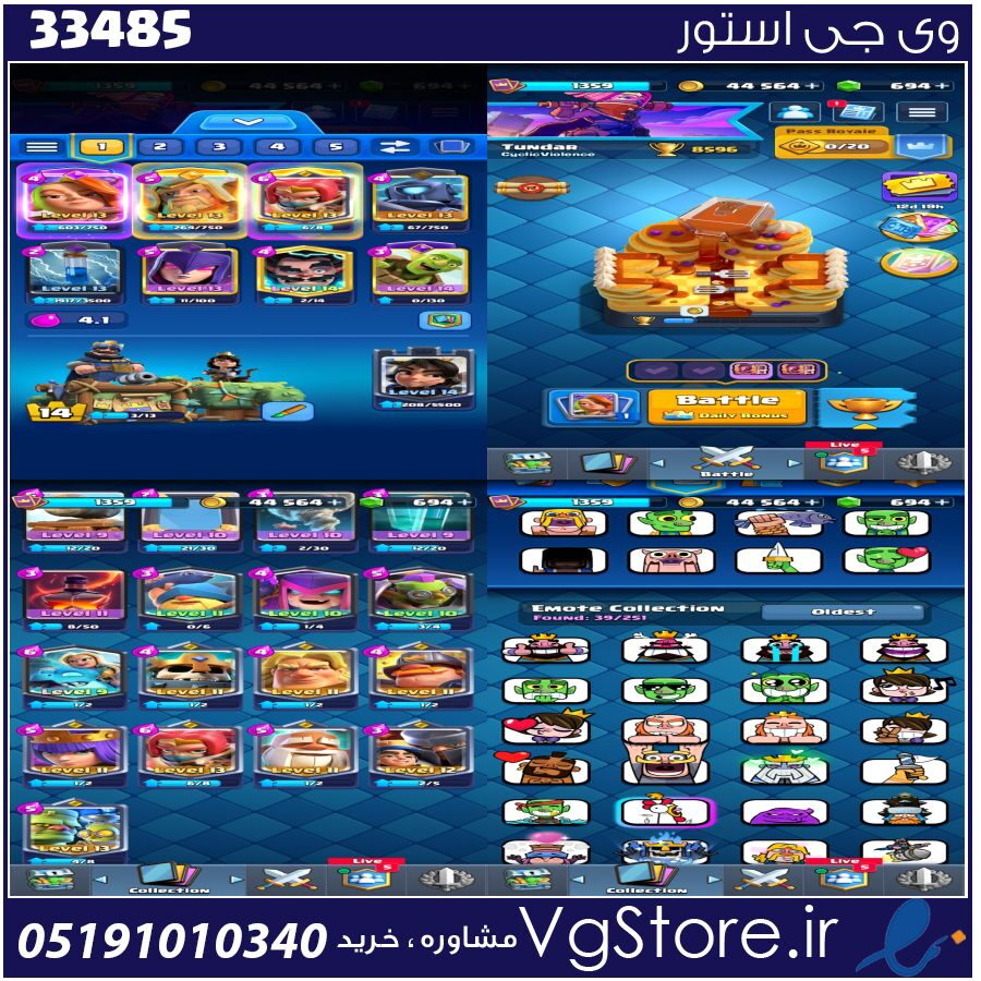 اکانت کلش رویال لول 16 کد 33485 1 اکانت کلش رویال لول 16 کد 33485