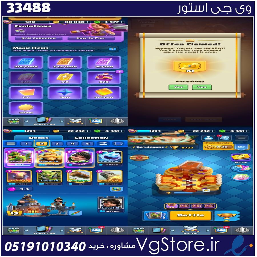 اکانت کلش رویال لول 1300 کد 33488 1 اکانت کلش رویال لول 1300 کد 33488
