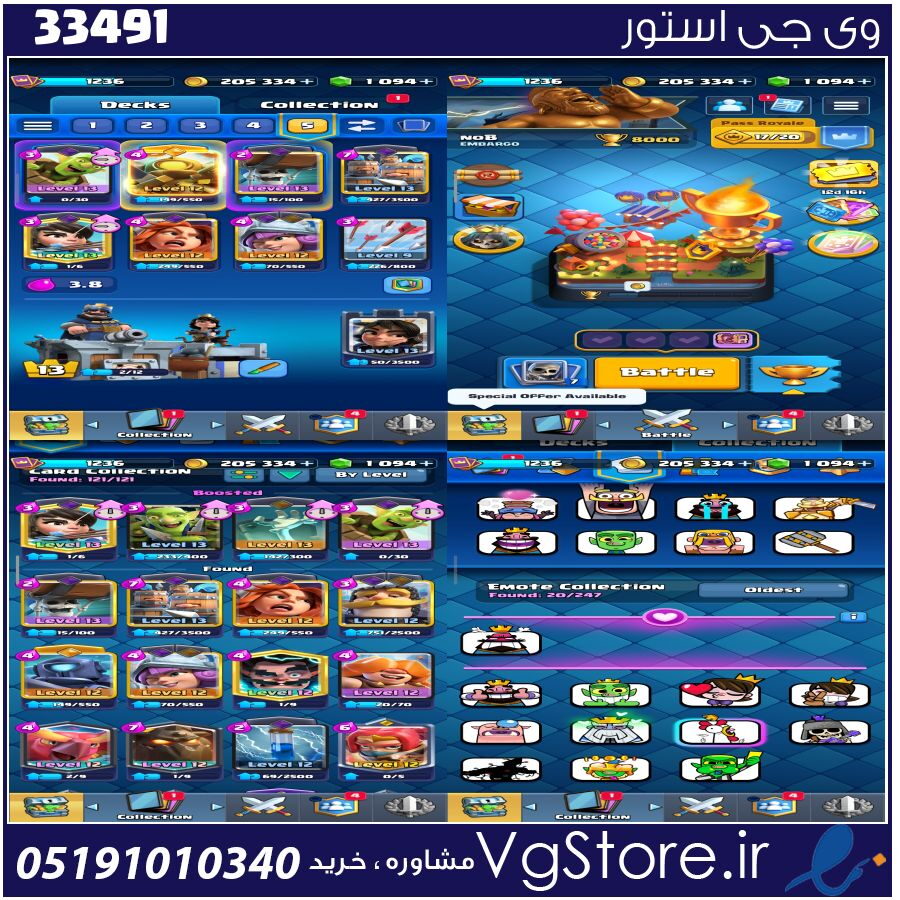 اکانت کلش رویال لول 1236 کد 33491 1 اکانت کلش رویال لول 1236 کد 33491