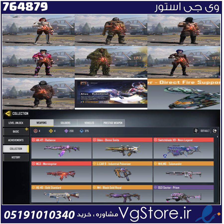 اکانت کالاف دیوتی موبایل لول 371 ریجن هند کد 764879 1 اکانت کالاف دیوتی موبایل لول 371 ریجن هند کد 764879