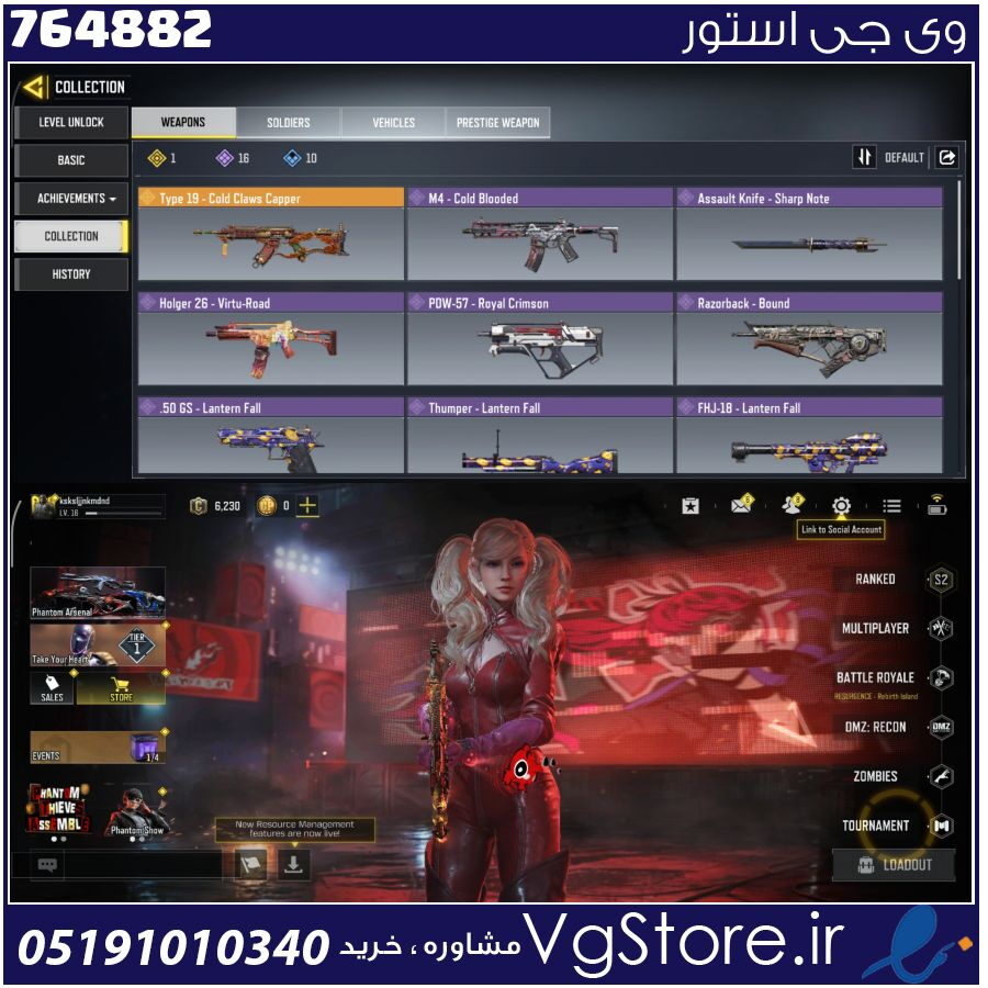 اکانت کالاف دیوتی موبایل لول 16 ریجن هند کد 764882 1 اکانت کالاف دیوتی موبایل لول 16 ریجن هند کد 764882