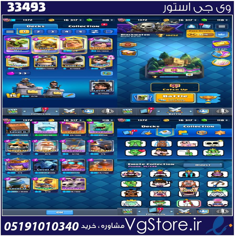 اکانت کلش رویال لول 16 کد 33493 1 اکانت کلش رویال لول 16 کد 33493