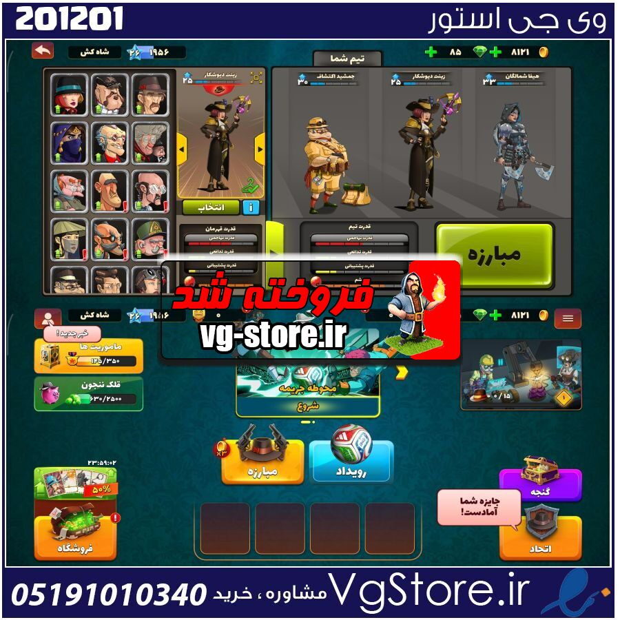 اکانت پسر خوانده لول 26 کد 201201 1 اکانت پسر خوانده لول 26 کد 201201