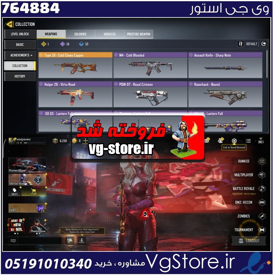 اکانت کالاف دیوتی موبایل لول 16 ریجن هند کد 764884 1 اکانت کالاف دیوتی موبایل لول 16 ریجن هند کد 764884